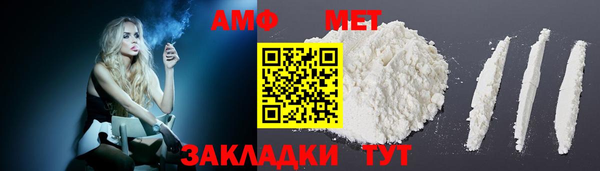 Amphetamine  Amphetamine VHQ  Вход с VPN  Гуково  АМФЕТАМИН 