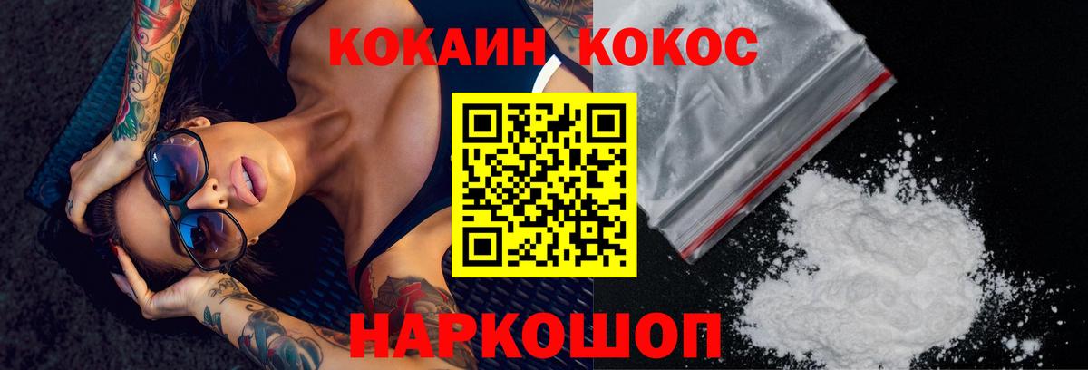 КОКАИН 98%  КОКАИН Колумбийский  Гуково  Вход с VPN 