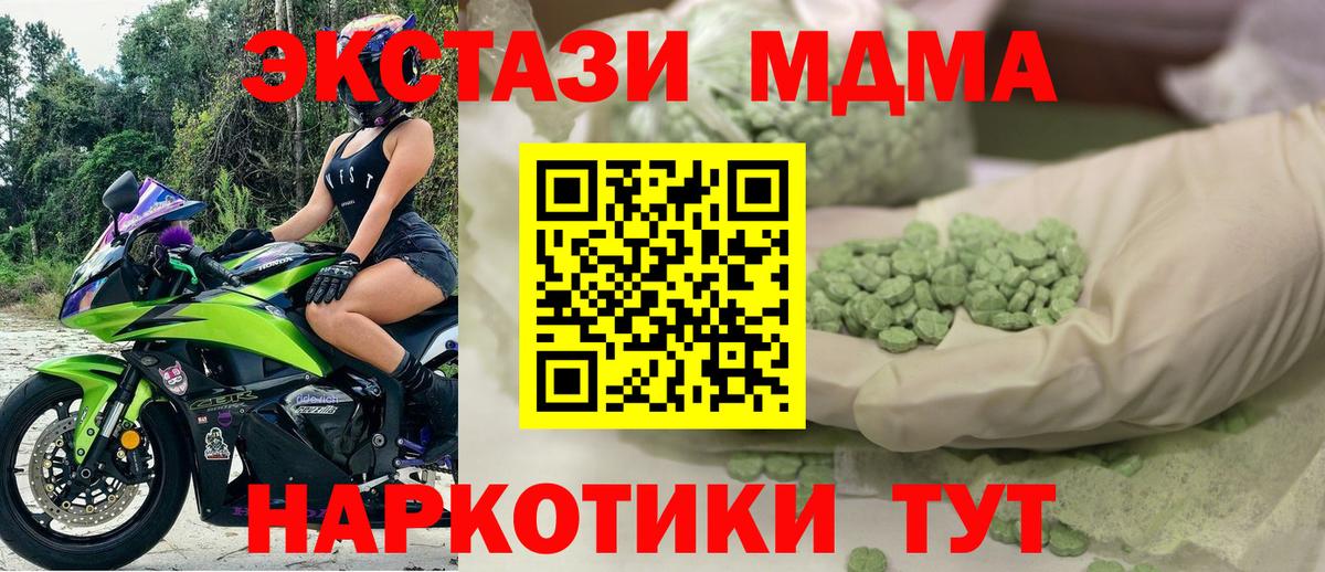 Гуково  ЭКСТАЗИ XTC  Вход с VPN  ЭКСТАЗИ диски 