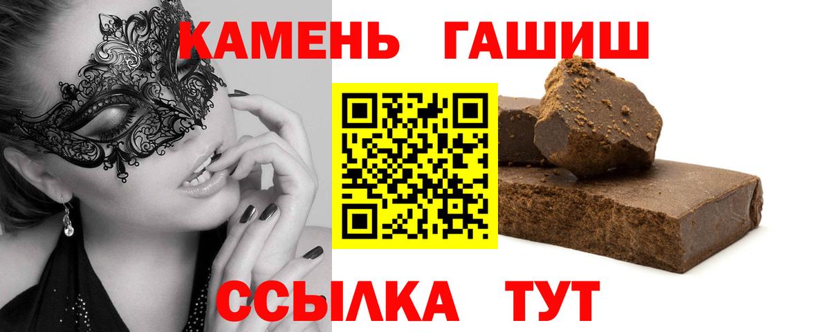 Гашиш  ГАШИШ AMNESIA HAZE  Вход с VPN  Гашиш индика сатива  Гуково 