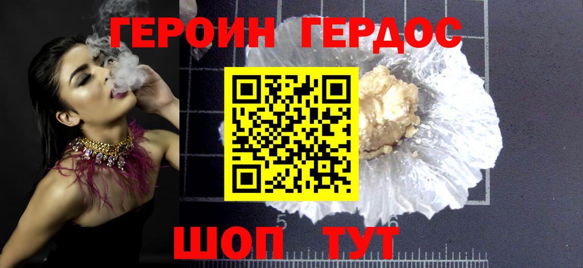 Гуково  Героин хмурый  Героин  Вход с VPN 