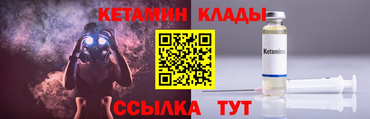 КЕТАМИН ketamine  Кетамин VHQ  Гуково  Вход с VPN 