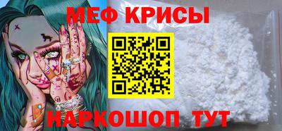 меф VHQ Гатчина