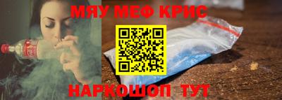 меф VHQ Гатчина