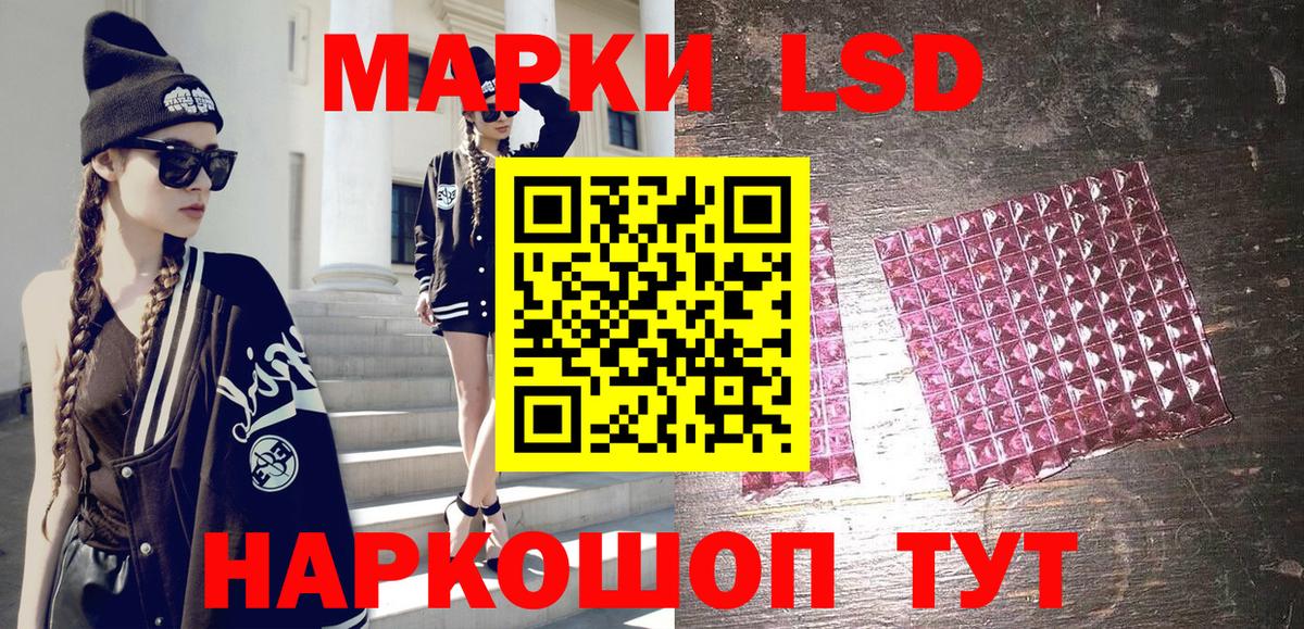 Марки N-bome 1,8мг Гуково