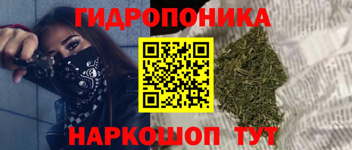 Бошки Шишки ГИДРОПОН  Бошки марихуана конопля  Вход с VPN  Конопля White Widow  Гуково 